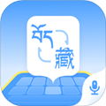 藏语播报输入法手机版v1.1.6