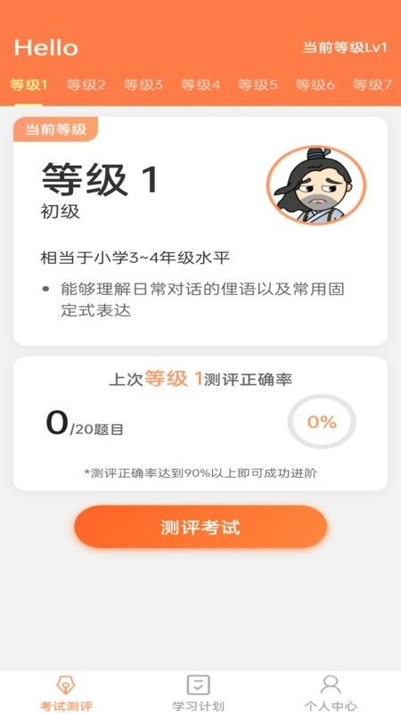 一起猜成语红包版截图1