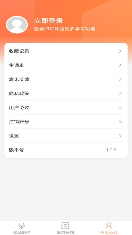 一起猜成语红包版截图2