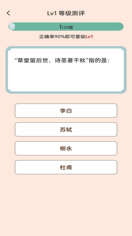一起猜成语红包版截图3