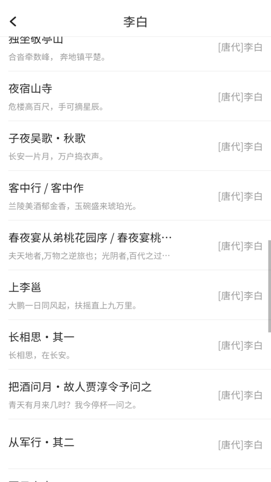 口袋猜成语红包版下载