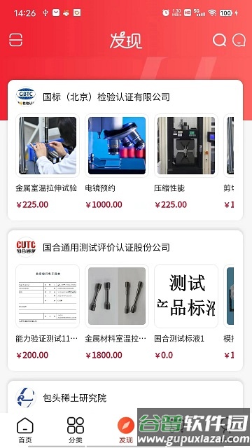鹿卡普手机版截图2