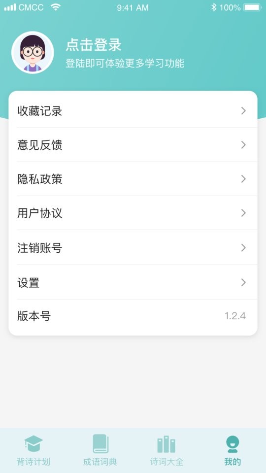 成语点金游戏截图1