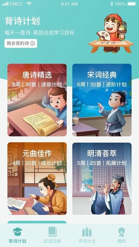 成语点金游戏截图2