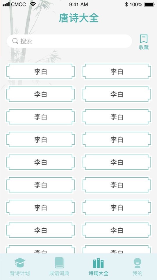 成语点金游戏截图3