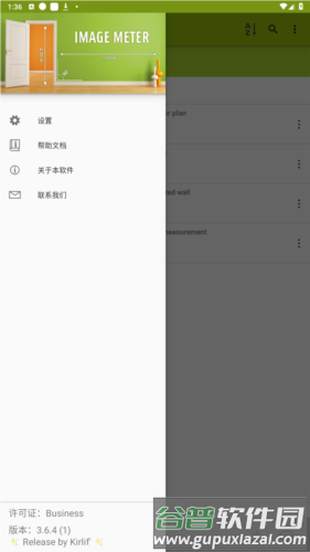 imagemeter企业授权版图片2