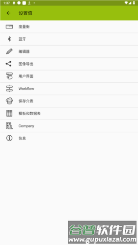 imagemeter企业授权版图片3