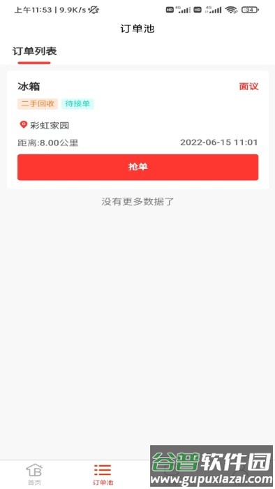鹿伴师傅app截图3