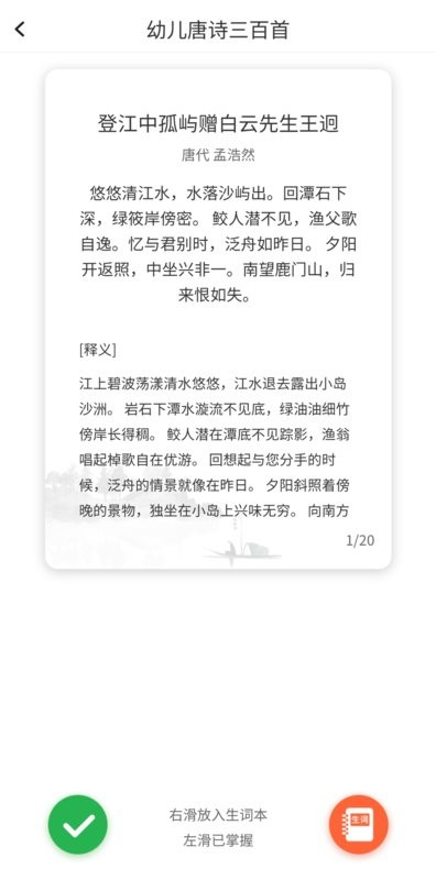 我找茬贼快最新版截图3