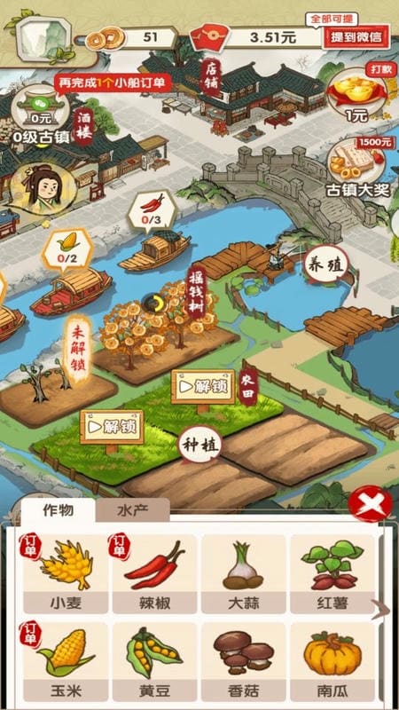 无忧古镇官方正版截图1