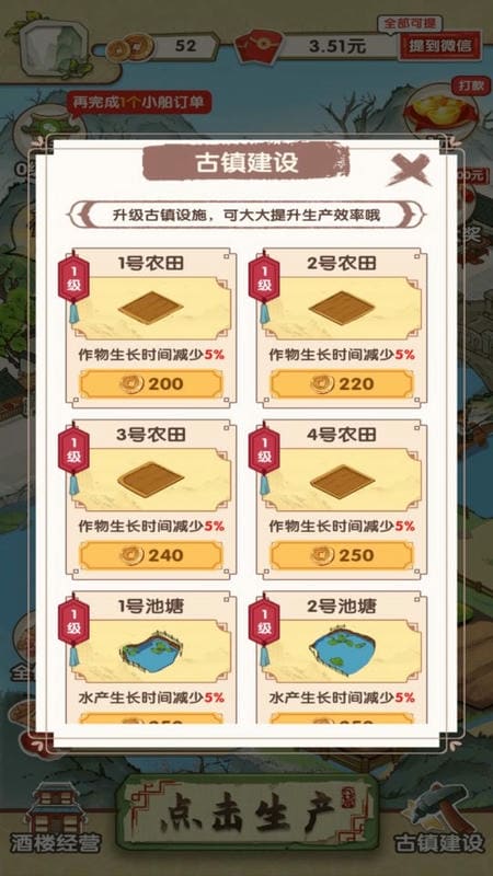 无忧古镇官方正版截图2