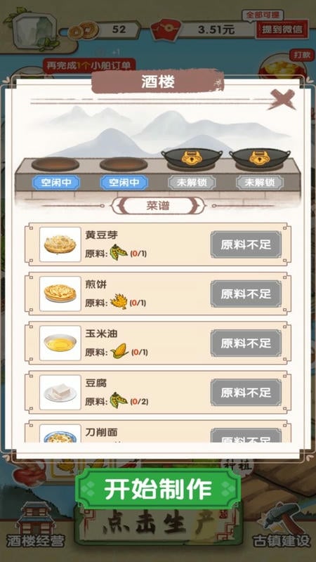 无忧古镇官方正版截图3