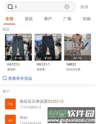 商陆花宣传图