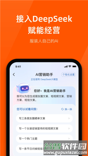 商陆花进销存软件截图1