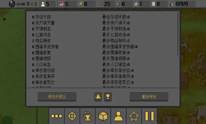 人类最后防线破解版内置菜单截图1