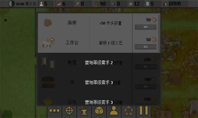 人类最后防线破解版内置菜单截图2