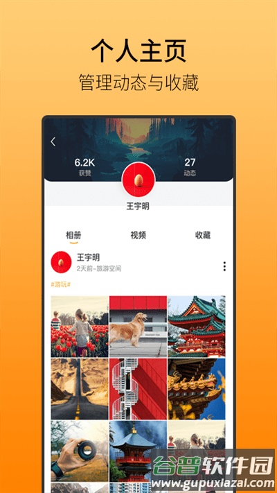鹿久久app截图1
