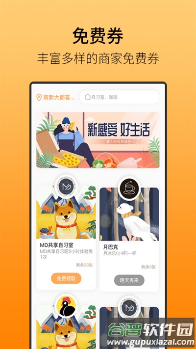 鹿久久app截图2