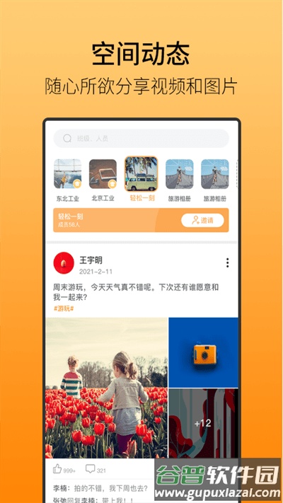 鹿久久app截图3