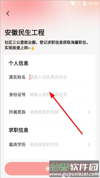 社区快聘6