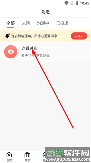 社区快聘10