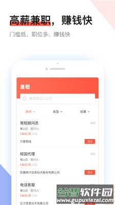 社区快聘安卓版截图2