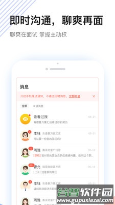 社区快聘安卓版截图4