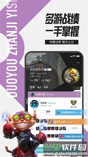 掌盟截图2