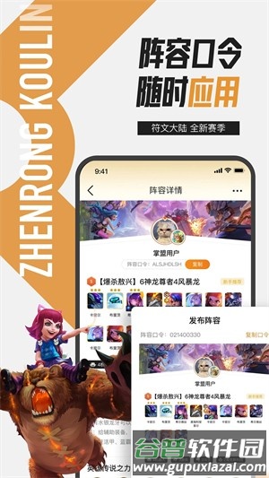 掌盟截图3