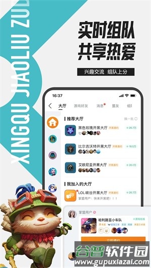 掌盟截图4
