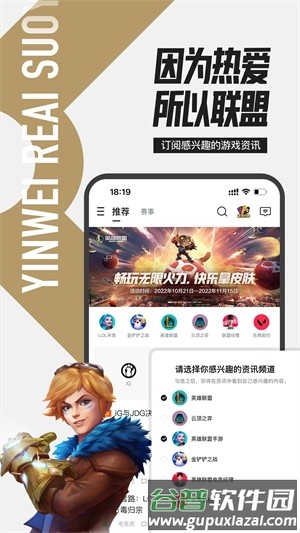 掌盟截图5