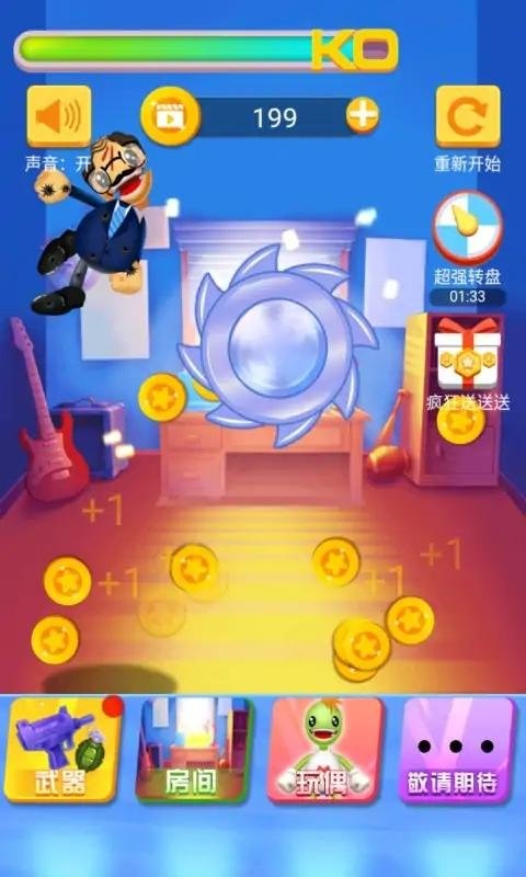 暴击小哥免广告截图2
