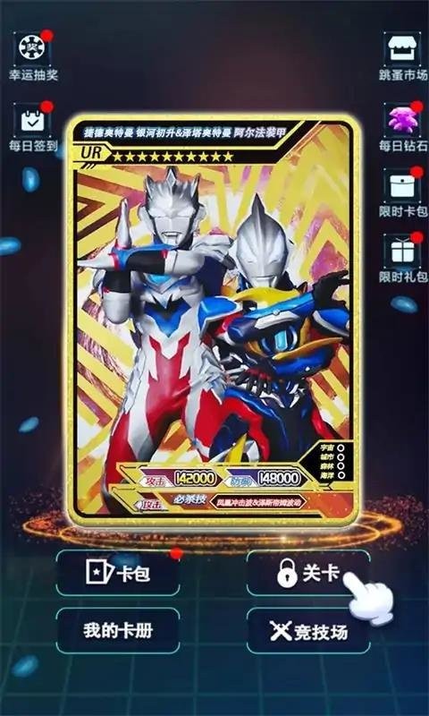 奥特曼拆包大作战破解官方版