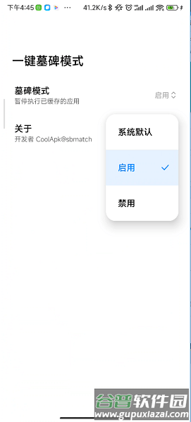 软件特色配图1