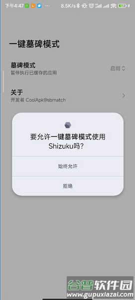 软件功能配图1