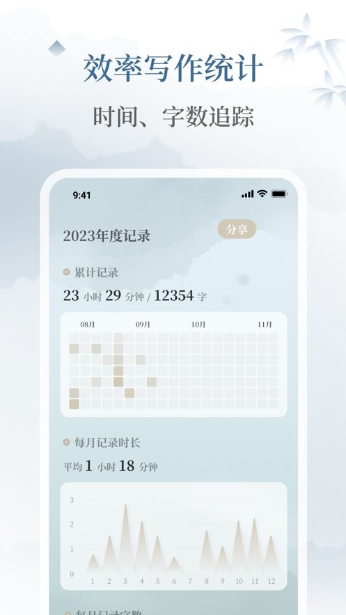 小隐笔记app截图1