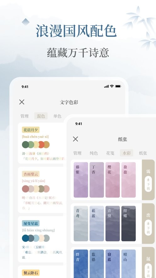小隐笔记app截图2