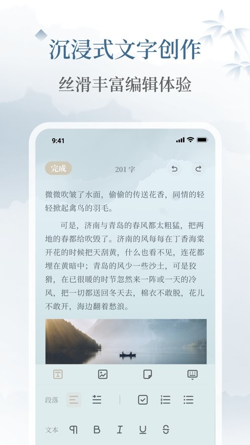 小隐笔记app截图3
