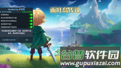 雨叶岛传说修改器版本游戏截图1