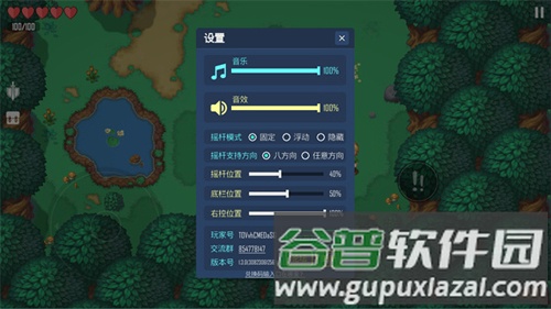 雨叶岛传说修改器版本游戏截图6