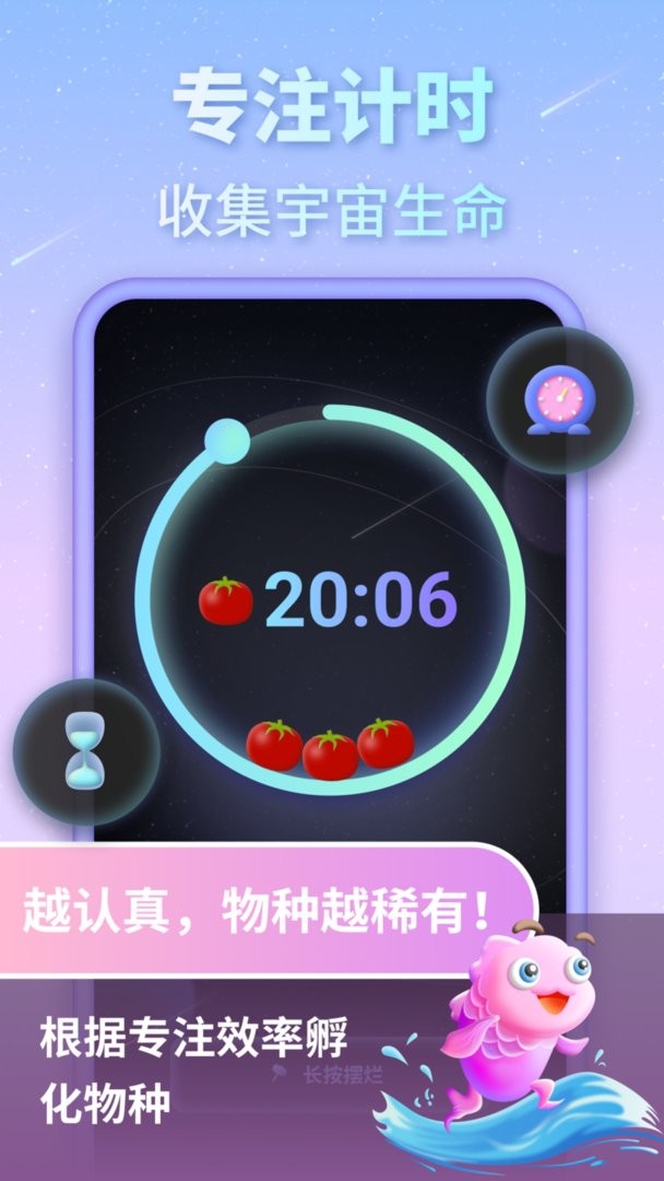 专注宇宙官方版
