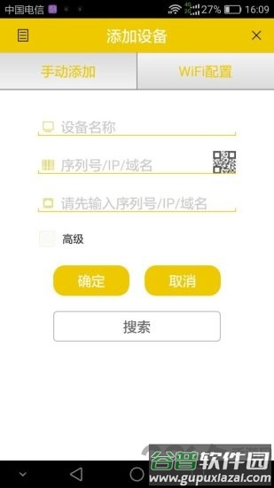 鹰网通手机app截图1