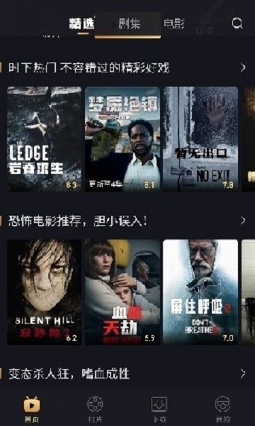 古屋电影官方版截图1