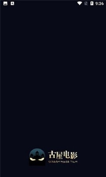 古屋电影官方版截图2