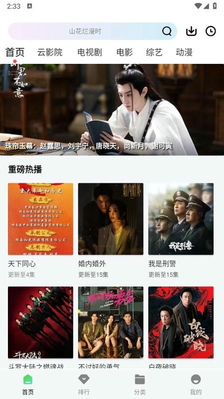 顾我追剧无广告最新版 顾我追剧无广告纯净版下载