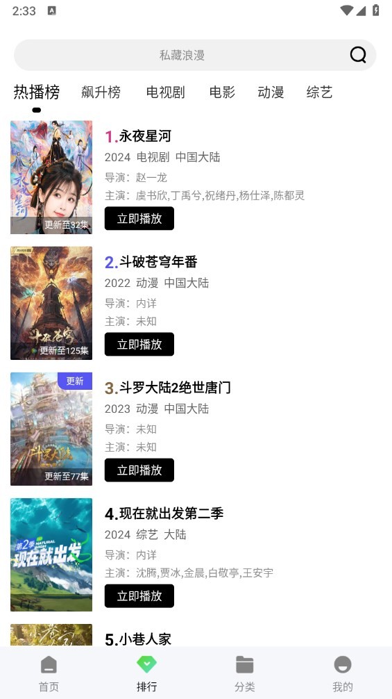 顾我追剧无广告最新版截图2