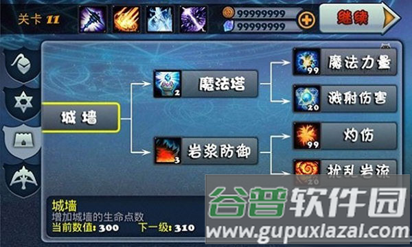 守卫者2汉化版游戏图片1