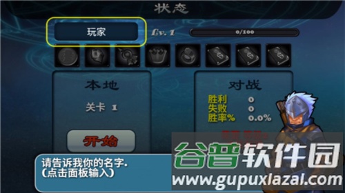 守卫者2汉化版游戏图片3