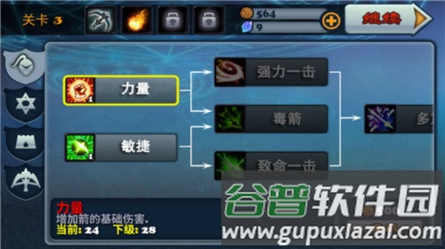 守卫者2汉化版游戏图片5