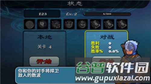 守卫者2汉化版游戏图片6